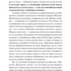Владимир Серкин: Хохот шамана