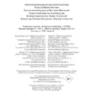 Ильдефонсо Фальконес: Живописец душ (мягкий переплет)