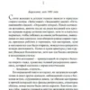 Ильдефонсо Фальконес: Живописец душ (мягкий переплет)