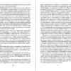 Ильдефонсо Фальконес: Живописец душ (мягкий переплет)