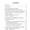 Эрих Фромм: Человек для себя (твердый переплет)