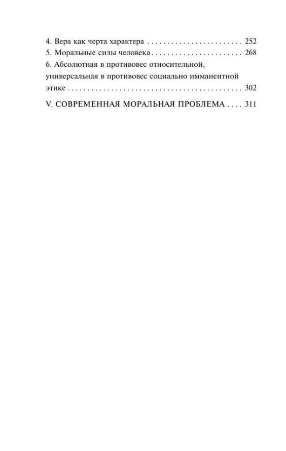 Эрих Фромм: Человек для себя (твердый переплет)