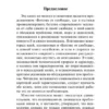 Эрих Фромм: Человек для себя (твердый переплет)