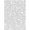 Эрих Фромм: Человек для себя (твердый переплет)