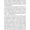 Эрих Фромм: Человек для себя (твердый переплет)