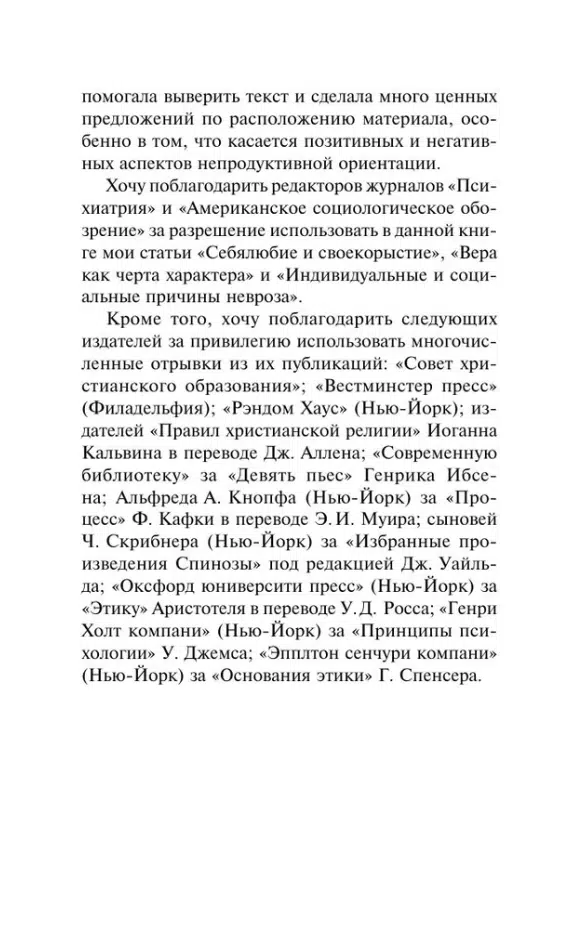 Эрих Фромм: Человек для себя (твердый переплет)