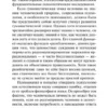 Эрих Фромм: Человек для себя (твердый переплет)