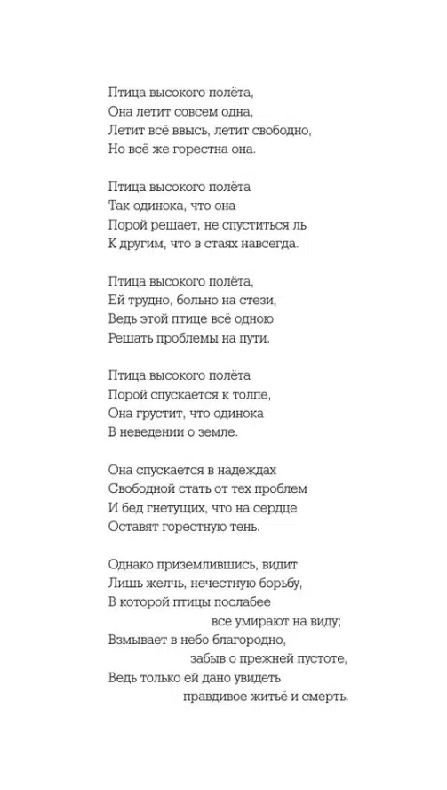 Юстис Рей: Духовка Сильвии Плат