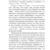 Юстис Рей: Духовка Сильвии Плат