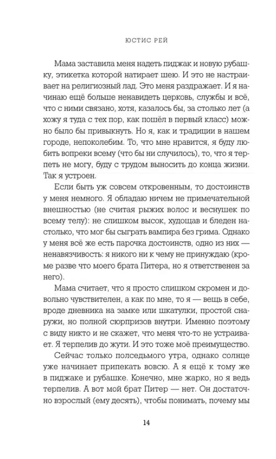 Юстис Рей: Духовка Сильвии Плат
