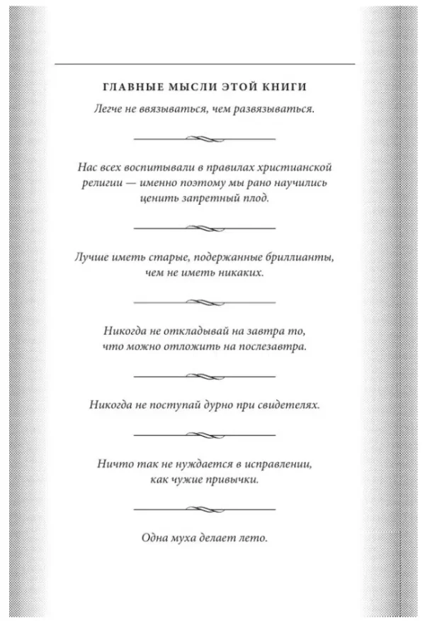 Марк Твен: Никогда не спорьте с идиотами!