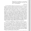 Марк Твен: Никогда не спорьте с идиотами!