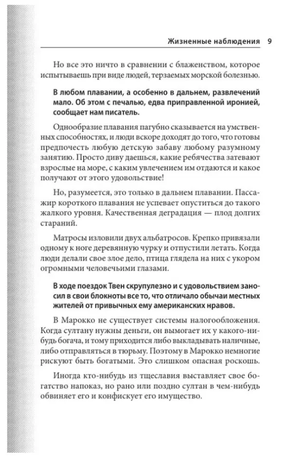 Марк Твен: Никогда не спорьте с идиотами!