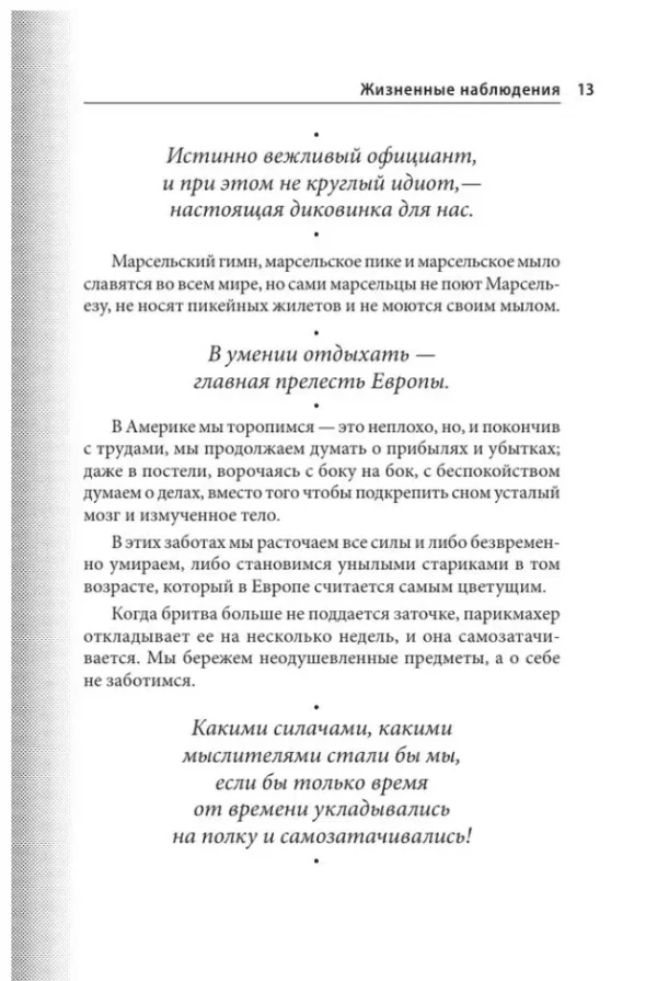 Марк Твен: Никогда не спорьте с идиотами!