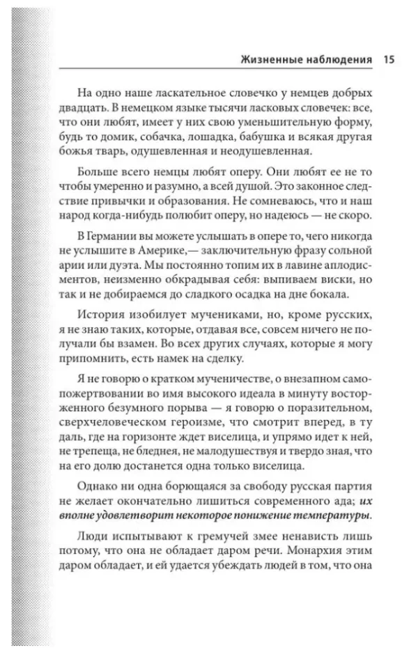 Марк Твен: Никогда не спорьте с идиотами!