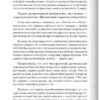 Марк Твен: Никогда не спорьте с идиотами!