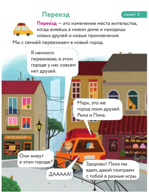 Анна Мельникова: Первая книга для чтения после букваря