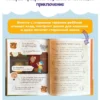 Анна Мельникова: Первая книга для чтения после букваря
