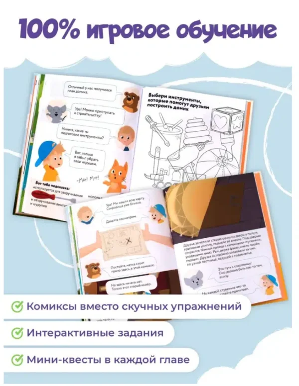 Анна Мельникова: Первая книга для чтения после букваря