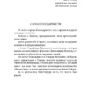 Джоанн Харрис: Пять четвертинок апельсина
