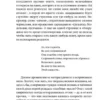 Джоанн Харрис: Пять четвертинок апельсина