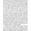 Джоанн Харрис: Пять четвертинок апельсина