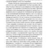 Джоанн Харрис: Пять четвертинок апельсина