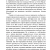 Джоанн Харрис: Пять четвертинок апельсина