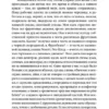 Джоанн Харрис: Пять четвертинок апельсина