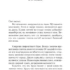 Люси Фоли: Список гостей