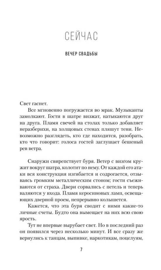 Люси Фоли: Список гостей