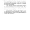 Люси Фоли: Список гостей