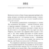 Люси Фоли: Список гостей