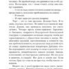 Люси Фоли: Список гостей