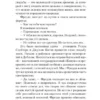 Люси Фоли: Список гостей