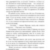 Люси Фоли: Список гостей