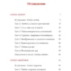 Ронда Берн: Тайна любви, здоровья и денег. Мастер-класс