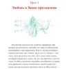 Ронда Берн: Тайна любви, здоровья и денег. Мастер-класс