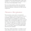 Ронда Берн: Тайна любви, здоровья и денег. Мастер-класс
