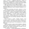 Дмитрий Сергеевич Мережковский: Воскресшие боги. Леонардо да Винчи