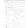 Дмитрий Сергеевич Мережковский: Воскресшие боги. Леонардо да Винчи
