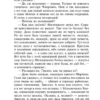 Дмитрий Сергеевич Мережковский: Воскресшие боги. Леонардо да Винчи