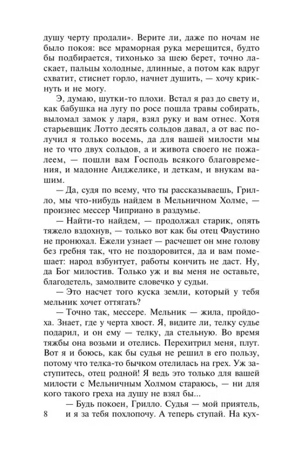 Дмитрий Сергеевич Мережковский: Воскресшие боги. Леонардо да Винчи