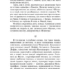 Дмитрий Сергеевич Мережковский: Воскресшие боги. Леонардо да Винчи
