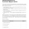 Ежедневник Мои приоритеты (черный), Нечаева Н.
