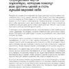 Ежедневник Мои приоритеты (черный), Нечаева Н.
