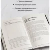 Ежедневник Мои приоритеты (черный), Нечаева Н.