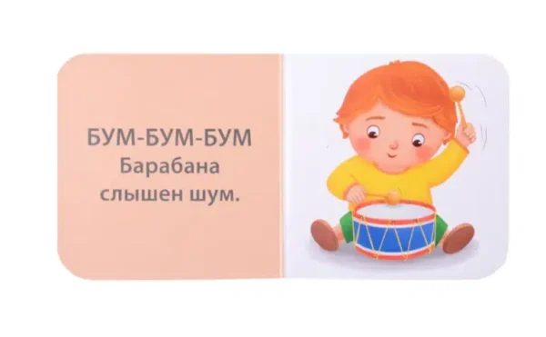 Книжки-болтушки для запуска речи. 4 мини-книжки кубика