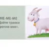 Книжки-болтушки для запуска речи. 4 мини-книжки кубика