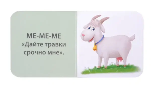 Книжки-болтушки для запуска речи. 4 мини-книжки кубика